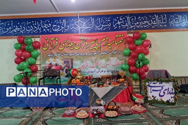 جشن یلدا بلندترین شب سال در قائمشهر