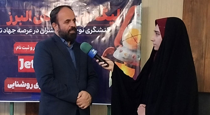« لیگ جت» فرصتی برای دانش‌آموزان است تا استعدادهای خود را در زمینه جهاد تبیین و روشنگری مسائل اجتماعی به نمایش بگذارند