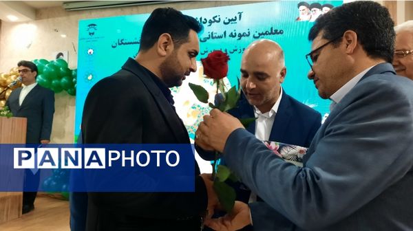 آیین تکریم از معلمان نمونه استانی و منطقه‌ای و تجلیل از بازنشستگان آموزش و پرورش استثنایی