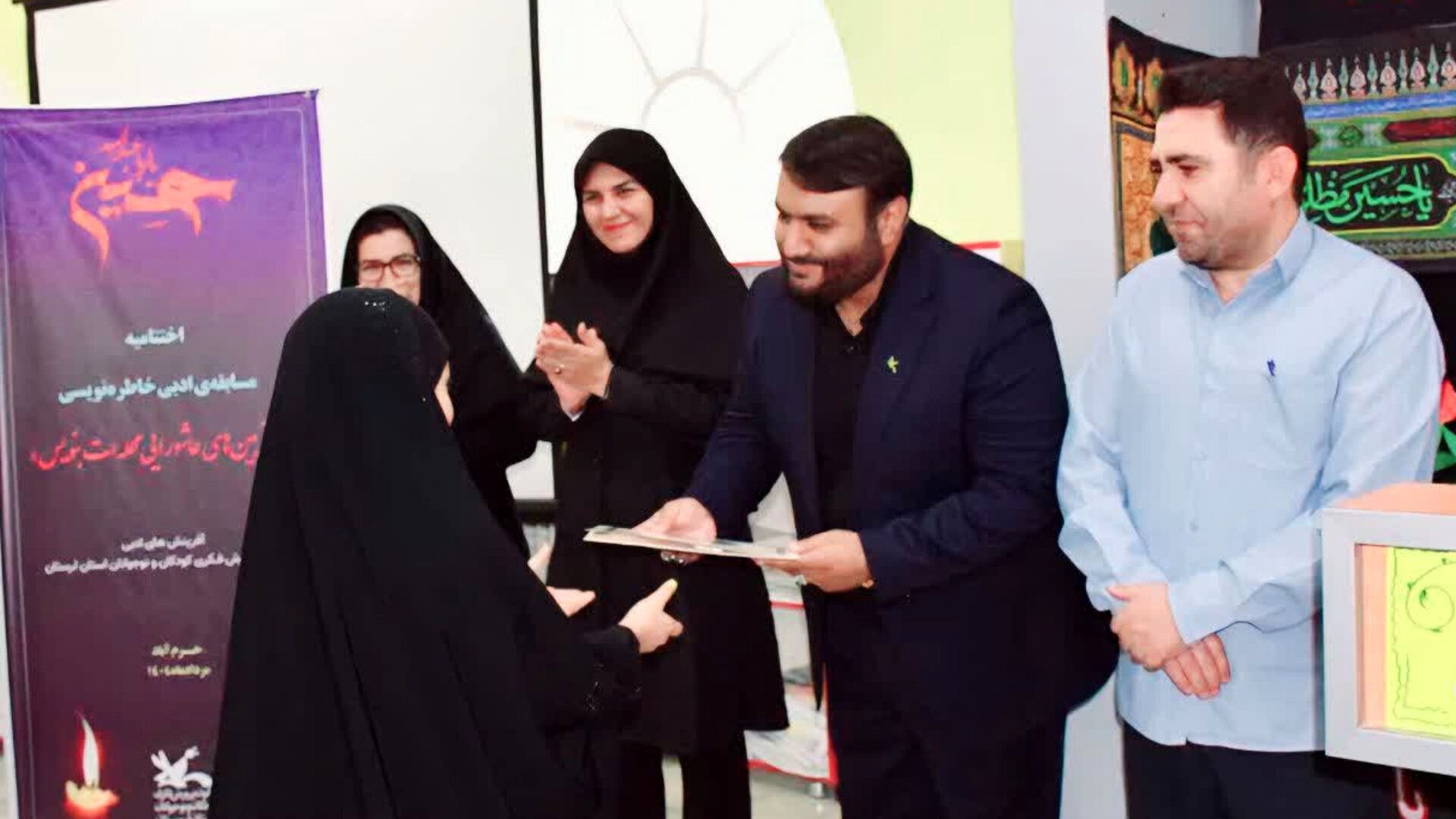 تجلیل از برگزیدگان مسابقه«از آیین‌های عاشورایی محله‌ات بنویس»در لرستان