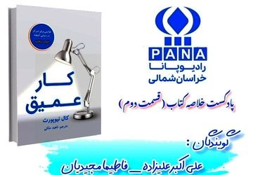کار عمیق