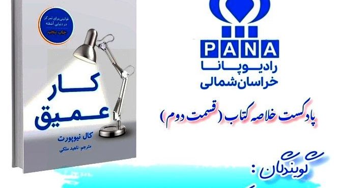 کار عمیق