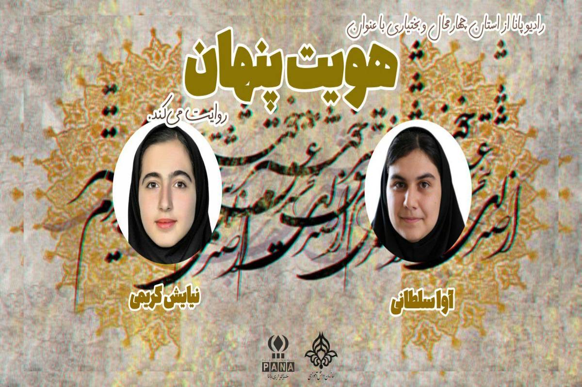 نجوای هویت در میان شعرها
