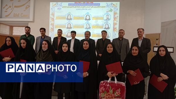دوره توانمندسازی نیروی انسانی آموزش و پرورش استان چهارمحال و بختیاری 