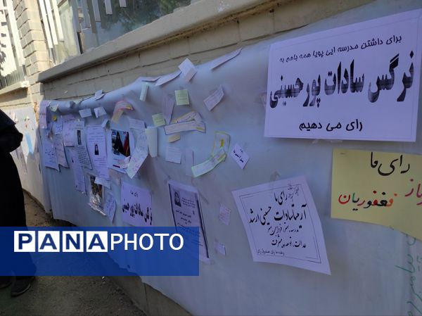 انتخابات شورای دانش آموزی در دبیرستان کوثر فرهنگیان 