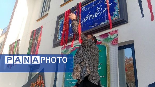 دبیرستان سیزده آبان میزبان شهید گمنام شد