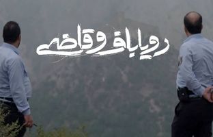 جایی که امید بر قانون سایه می‌اندازد/ تأملی بر جهان پنهان «رویاباف و قاضی»
