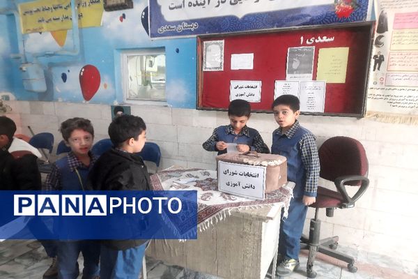 انتخابات شورای دانش‌آموزی در دبستان سعدی