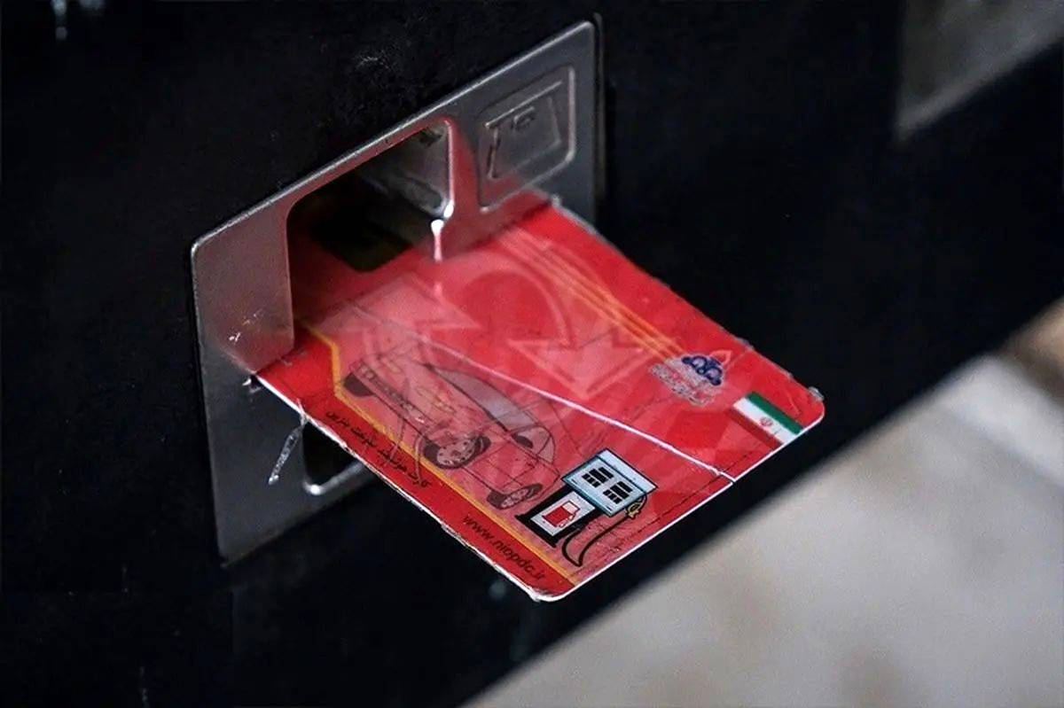 افزایش تمایل مردم به استفاده از کارت سوخت شخصی
