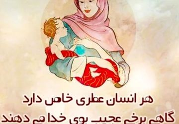 مادر زیباترین شعر خدا