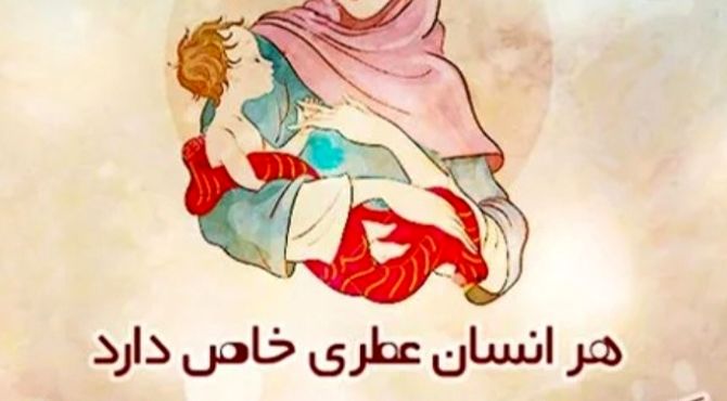 مادر زیباترین شعر خدا