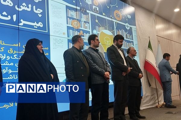 همایش نوآوری در نشر و چالش‌های حفظ میراث مکتوب در مشهد