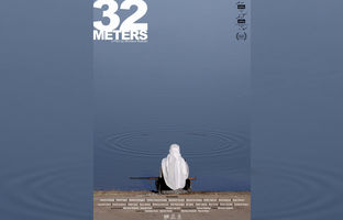 فیلم مستند بلند «۳۲ متر» در جشنواره بین‌المللی فیلم مستند آمستردام (IDFA 2025)