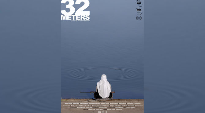 فیلم مستند بلند «۳۲ متر» در جشنواره بین‌المللی فیلم مستند آمستردام (IDFA 2025)