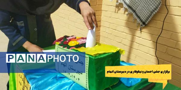 عملکرد شش ماهه دبیرستان الهام