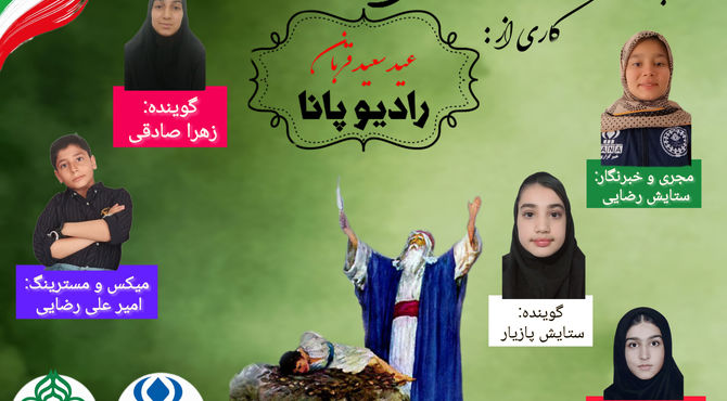 به‌مناسبت عید قربان