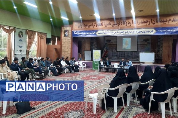 دوره توانمندسازی مدیران دارالقرآن الکریم استان خراسان رضوی