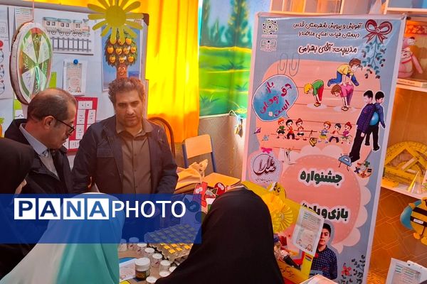 جشنواره بازی و یادگیری در دبستان پسرانه ملاصدرا 