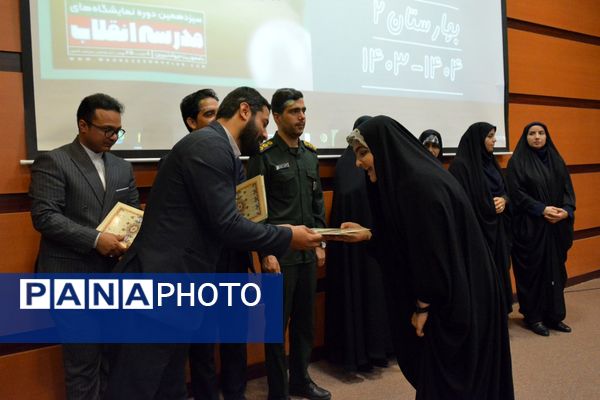 مدرسه انقلاب در بهارستان‌دو به ایستگاه پایانی رسید