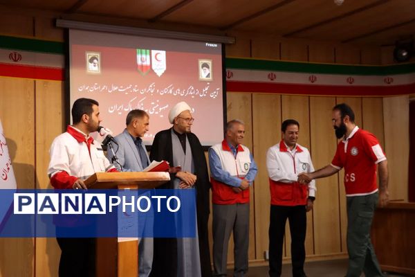  آیین تجلیل از ایثارگری‌های کارکنان و نجاتگران جمعیت هلال‌احمر استان همدان  