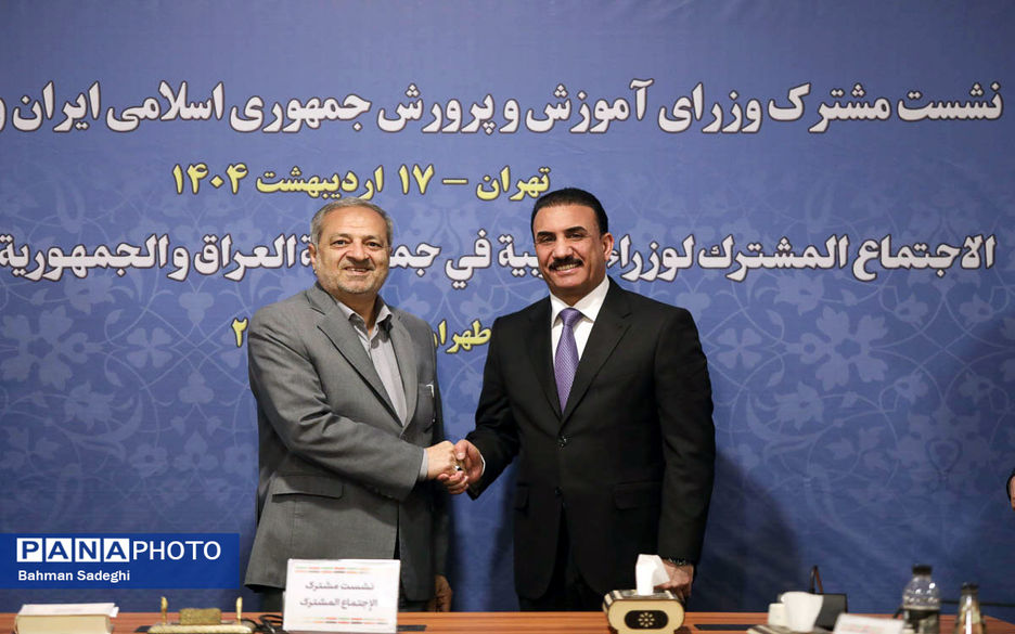 دیدار وزیر آموزش و پرورش ایران با وزیر آموزش و پرورش عراق