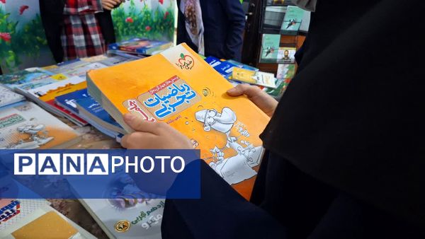 برپایی نمایشگاه کتب کمک‌درسی در دبیرستان دخترانه فاطمیه ناحیه یک کرج