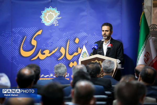 یازدهمین گردهمایی مؤسسه‌ها و نهادهای فعال در حوزه آموزش زبان و ادبیات فارسی