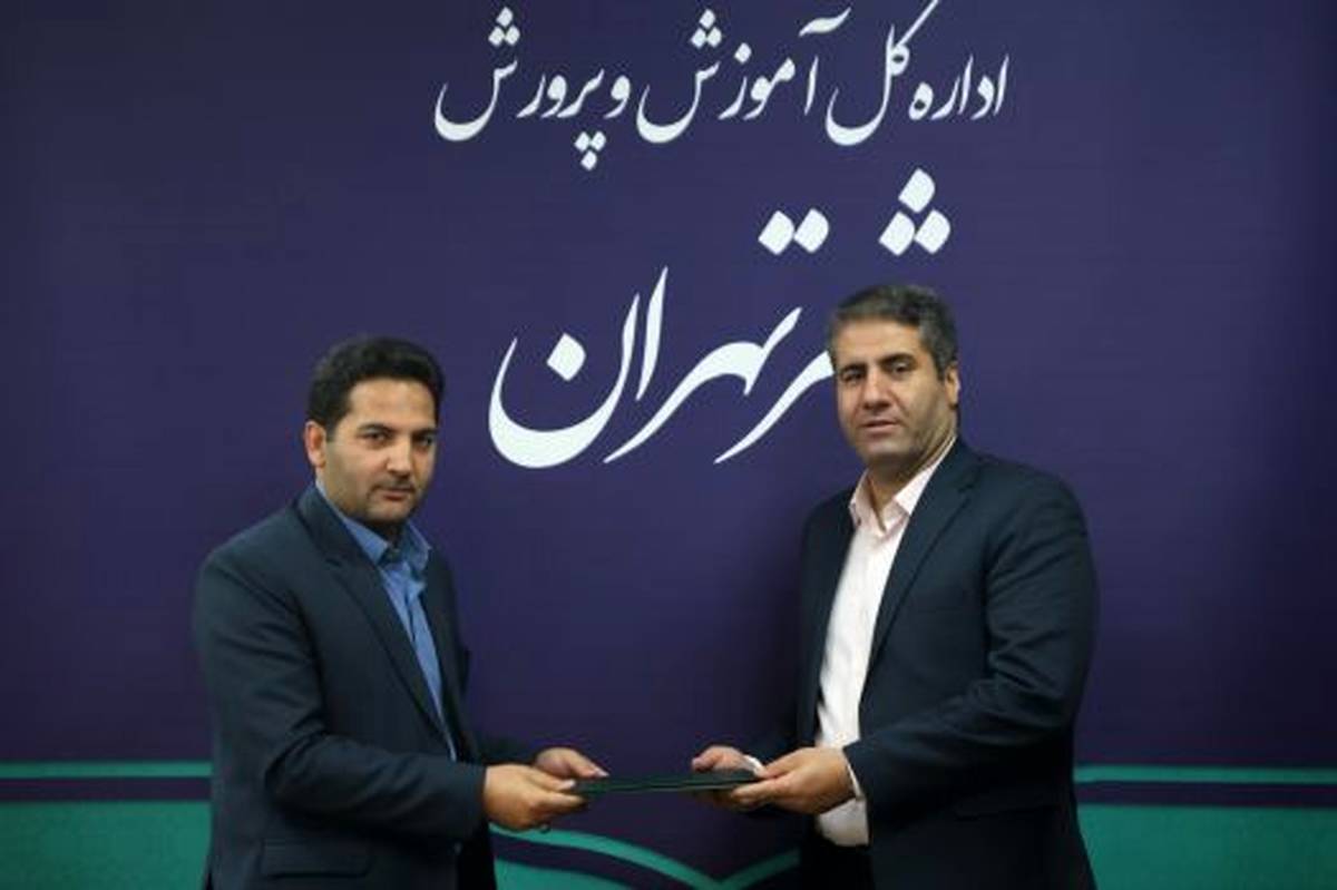 سرپرست اداره مشارکتها و مدارس غیردولتی شهر تهران معرفی شد