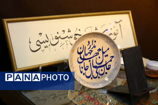 یازدهمین نمایشگاه ملی صنایع‌دستی و سومین نمایشگاه بین‌المللی گردشگری تبریز