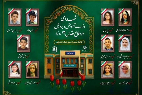 بازگشت به کوچه‌های مدرسه، با یاد آنانی که پرواز کردند