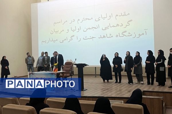 گردهمایی انجمن اولیا و مربیان آموزشگاه شاهد جنت شهرستان سملقان