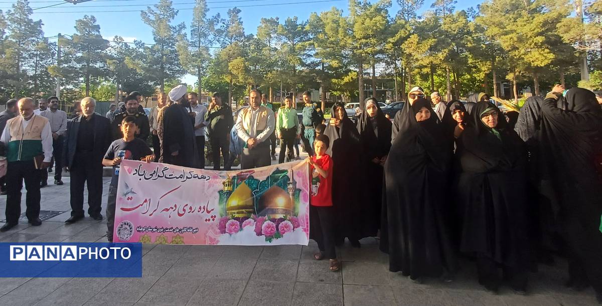 همایش پیاده‌روی خانوادگی به پاسداشت ایام الله دهه مبارک کرامت