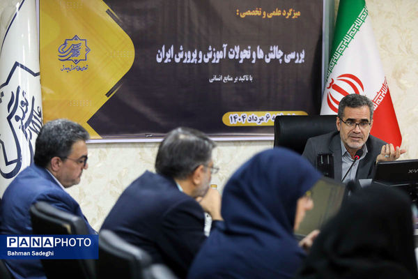 میزگرد علمی و تخصصی بررسی چالش ها و تحولات آموزش و پرورش در حوزه منابع انسانی