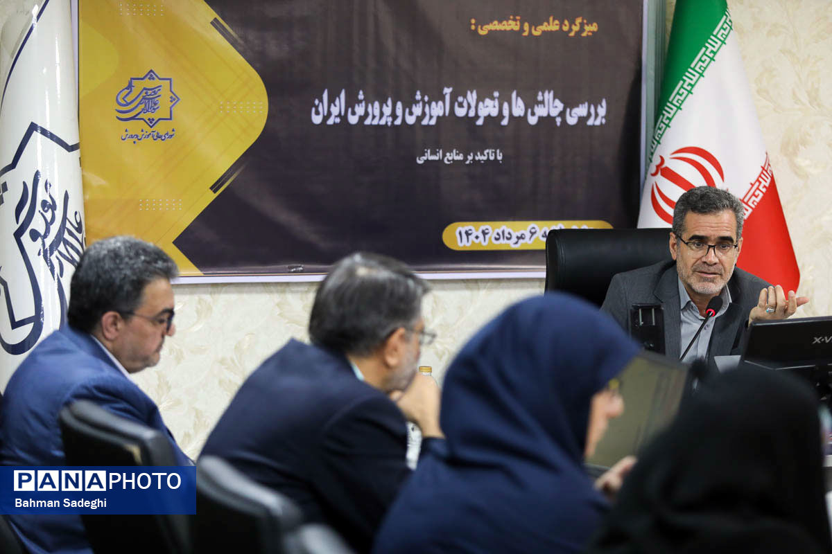 میزگرد علمی و تخصصی بررسی چالش ها و تحولات آموزش و پرورش در حوزه منابع انسانی