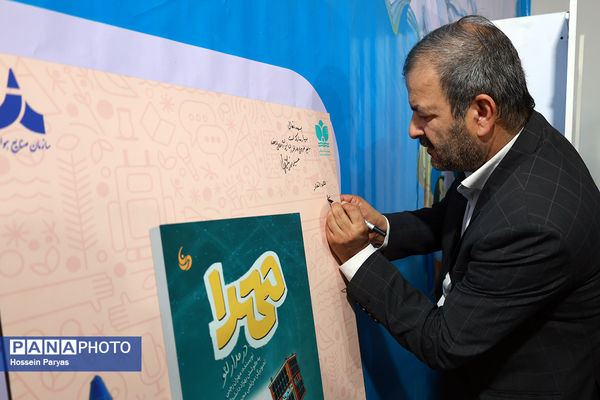 رونمایی از کتاب «مهدا در مدار لئو» در سی‌وششمین نمایشگاه بین‌المللی کتاب تهران