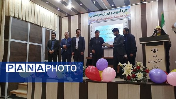 تجلیل از برگزیدگان مسابقات فرهنگی و هنری بن