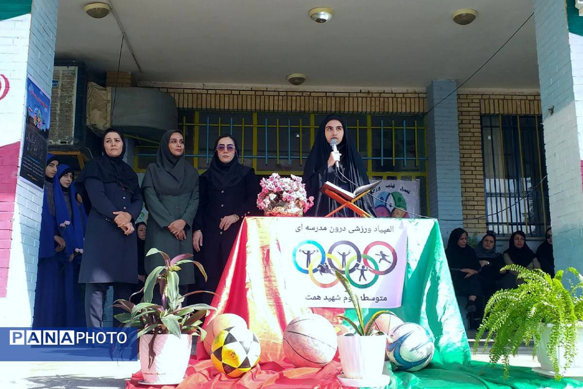 المپیاد ورزشی درون مدرسهای در دبیرستان شهید همت شهرستان ملارد