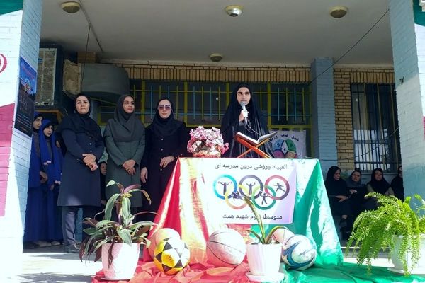 المپیاد ورزشی درون مدرسه‌ای در دبیرستان شهید همت شهرستان ملارد