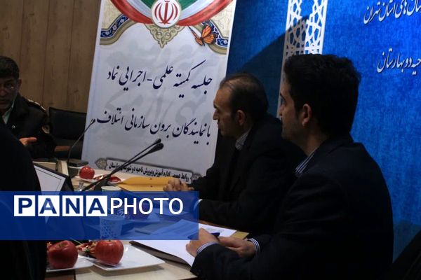 جلسه کمیته علمی-اجرایی نماد در بهارستان‌دو