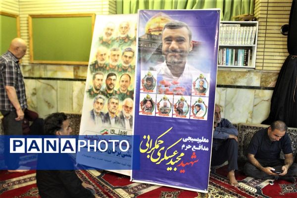 یادواره معلم شهید «مجید عسگری جمکرانی»