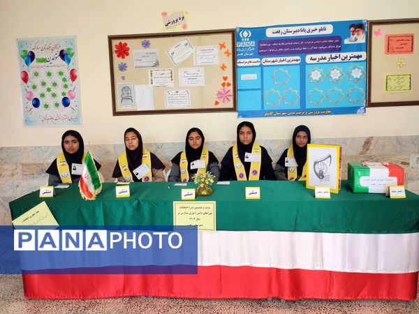 انتخابات شورای دانش آموزی در دبیرستان رفعت