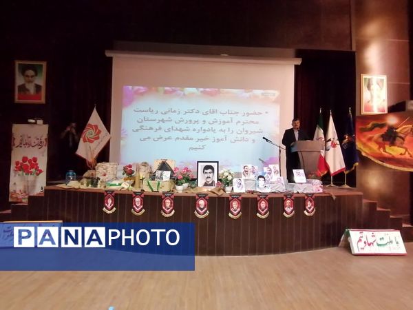 برگزاری یادواره شهدای فرهنگی و دانش‌آموزی در سالن غدیر شهرستان شیروان