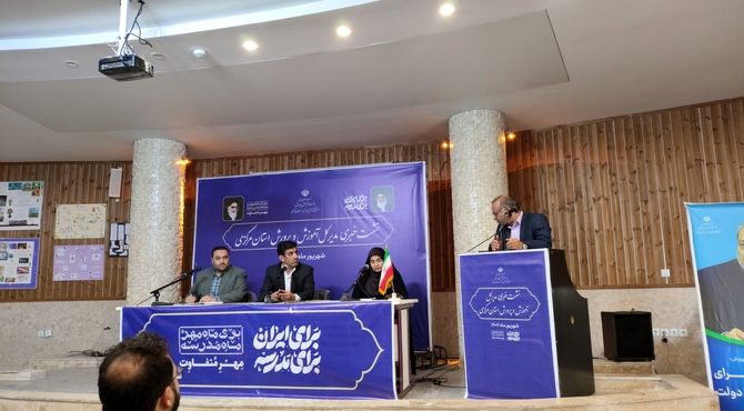 نشست خبری مدیر کل آموزش و پرورش استان مرکزی با اصحاب رسانه