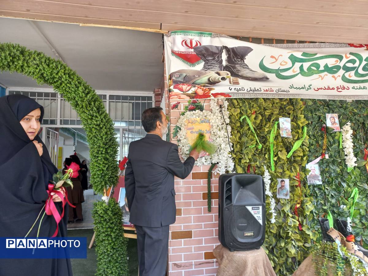 مراسم روز اول مهر و به صدا درآوردن زنگ مهر و مقاومت و ایثار