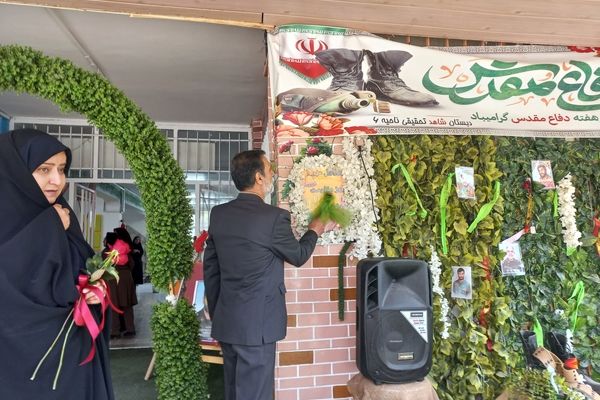 مراسم روز اول مهر و به صدا درآوردن زنگ مهر و مقاومت و ایثار