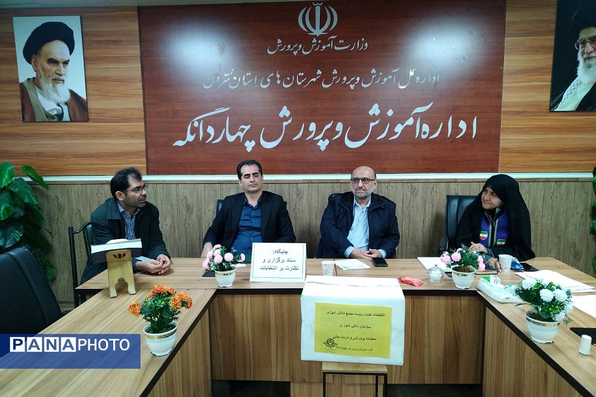 برپایی انتخابات هیئت رئیسه شورا و مجمع دانش آموزی مرحله منطقه‌ای در چهاردانگه