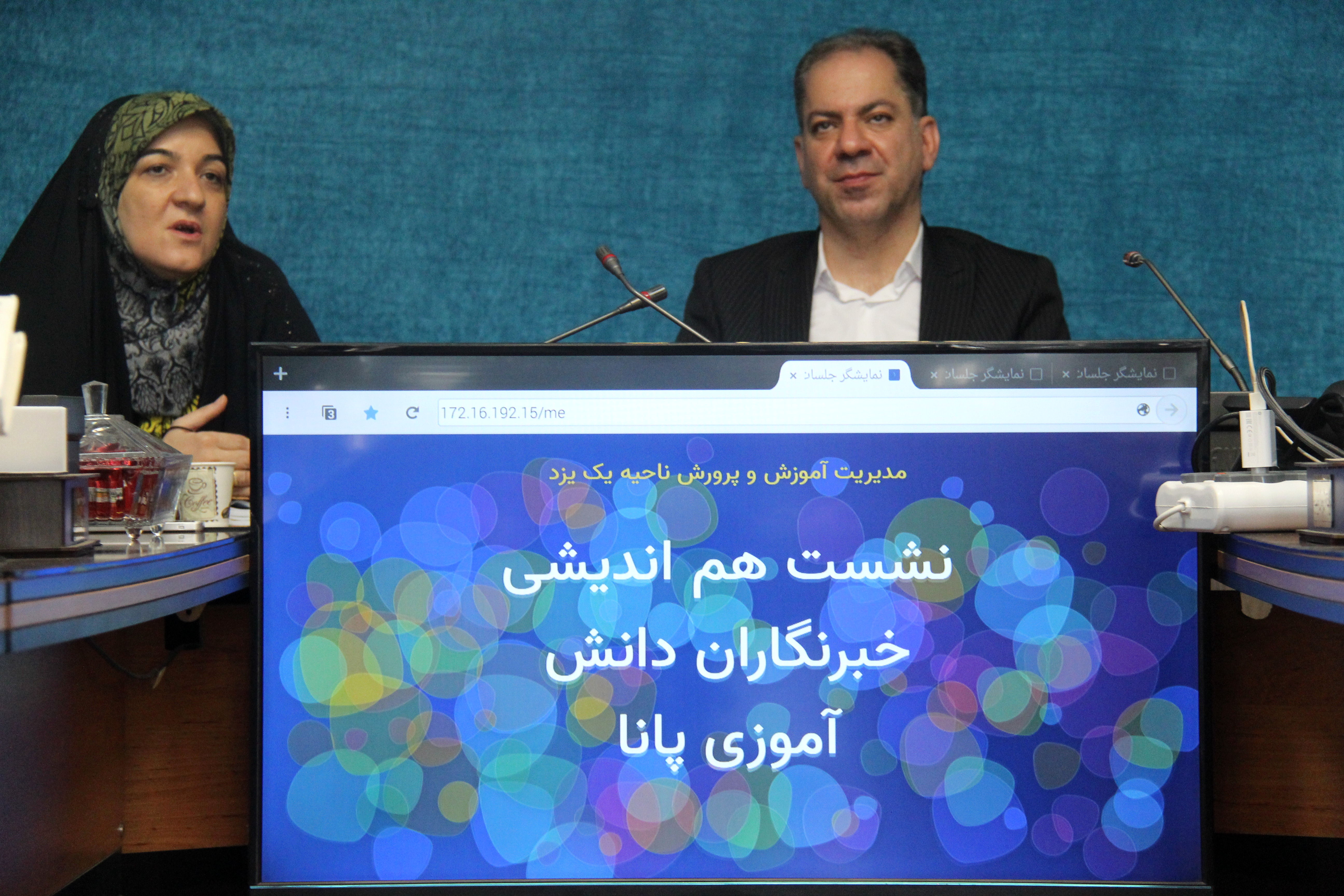 نشست خبرنگاران پانا با مدیر اداره آموزش و پرورش ناحیه یک یزد