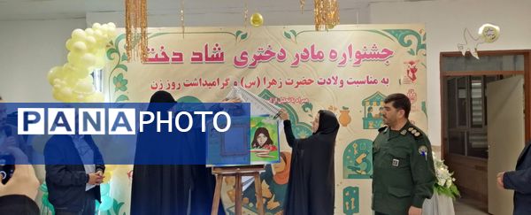 جشنواره «شاد دخت» در قم