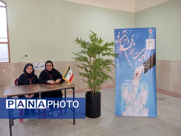 برگزاری باشکوه انتخابات شورای دانش‌آموزی در هنرستان زهرای مرضیه بندرعباس