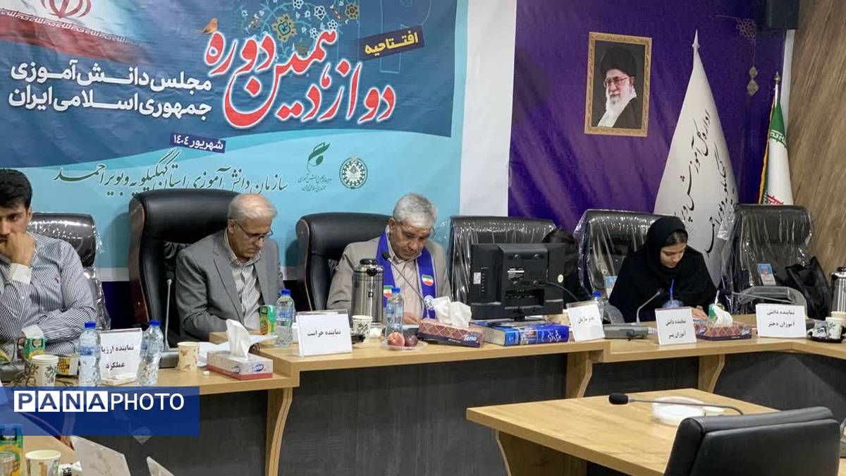 افتتاحیه دوازدهمین دوره مجلس دانشآموزی در یاسوج _ ۱
